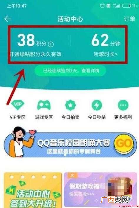qq音乐活动中心在哪里