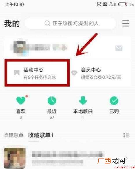 qq音乐活动中心在哪里