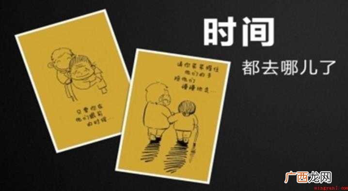 关于时间名言名句有哪些