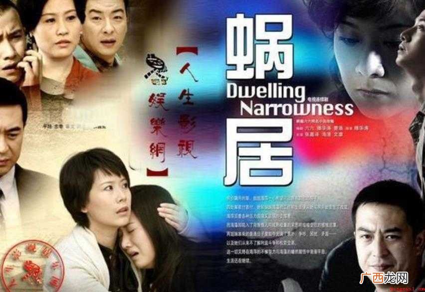 《蜗居》讲述了什么剧情