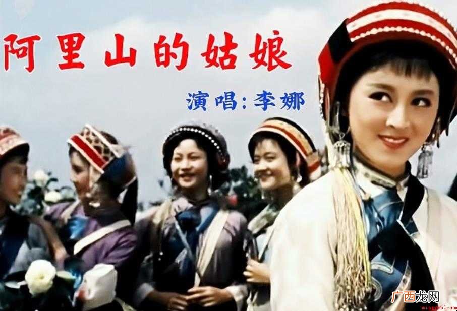 《阿里山的姑娘》创作背景是什么