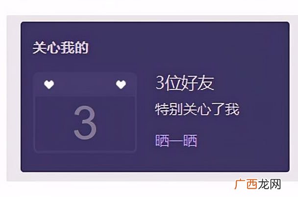 具体设置步骤 微信可以设置特别关心吗