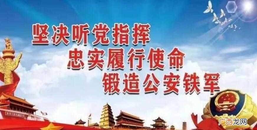 公安机关组织管理条例什么时候发布 《公安机关组织管理条例》什么时候发布的