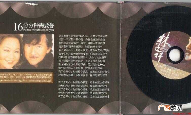 分分钟需要你的歌词是什么 《分分钟需要你》的歌词是什么
