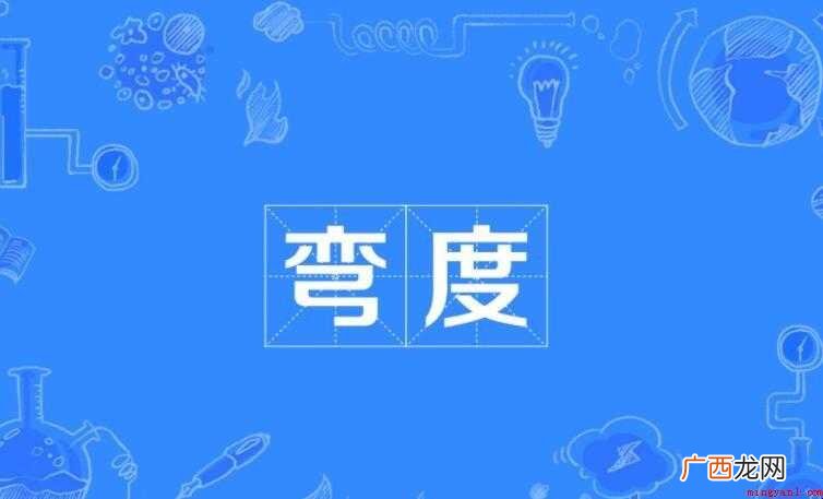 度字组词有哪些