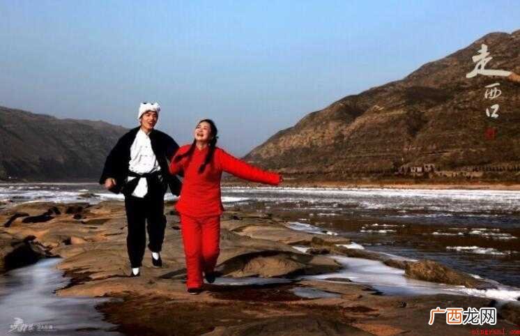《走西口》歌曲原唱是谁