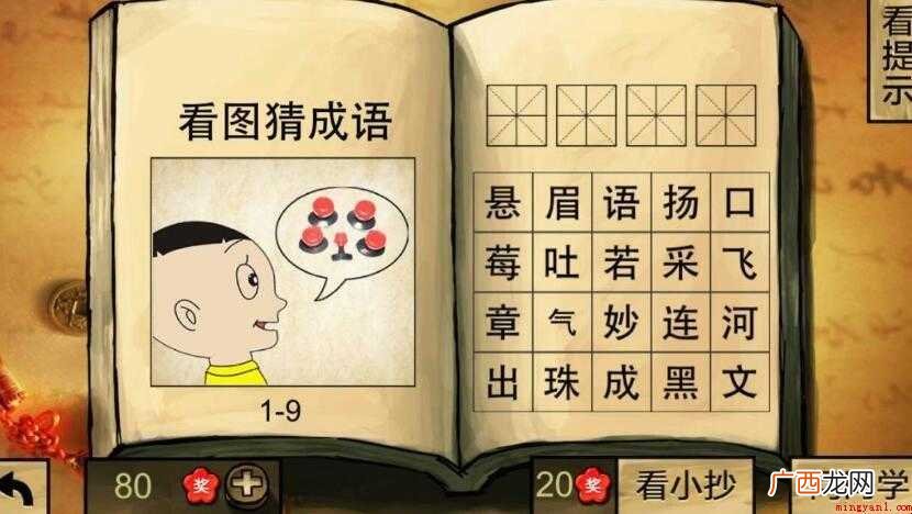 心字开头的成语有哪些