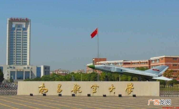 南昌航空大学是几本
