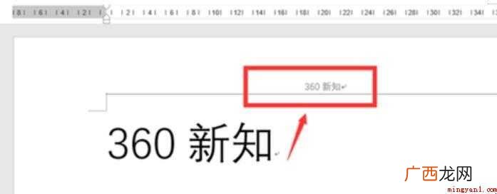 world里怎么删除页眉