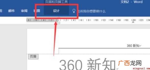 world里怎么删除页眉
