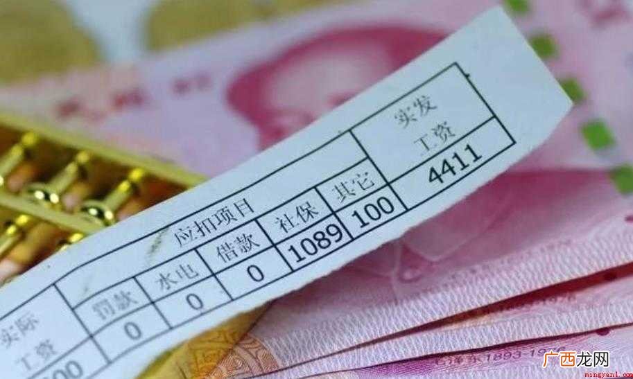 买断工龄对退休金有什么影响