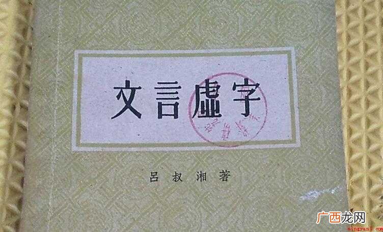 虚的组词有哪些