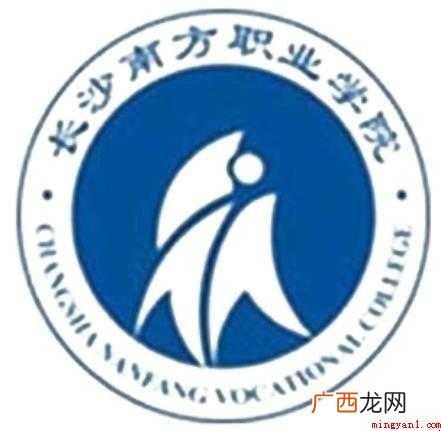 长沙南方职业学院是几本