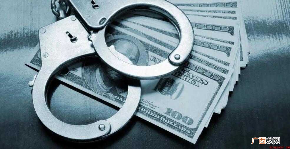 洗钱是一个金融行业专业术语 什么叫洗钱