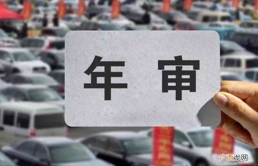 车辆初次年检内容有哪些