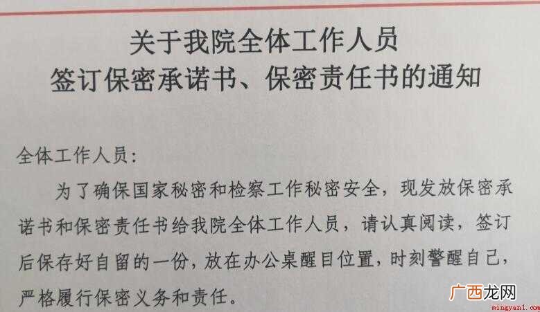 保密承诺书怎么写