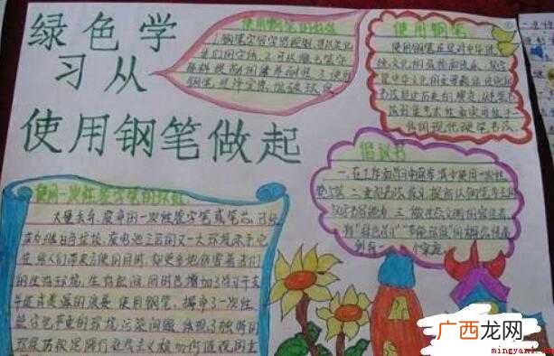 低碳环保手抄报内容怎么写