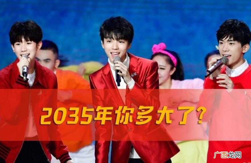 《我和2035有个约》歌词是什么