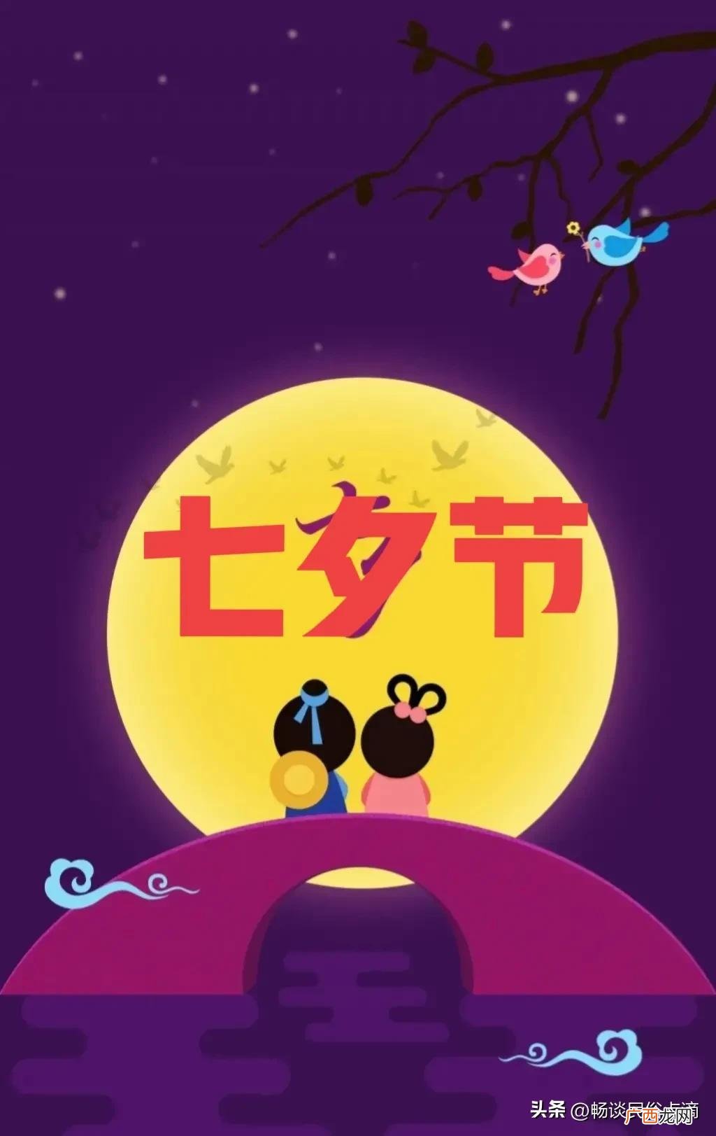 七月七是什么节日有什么风俗 七月七是什么节日