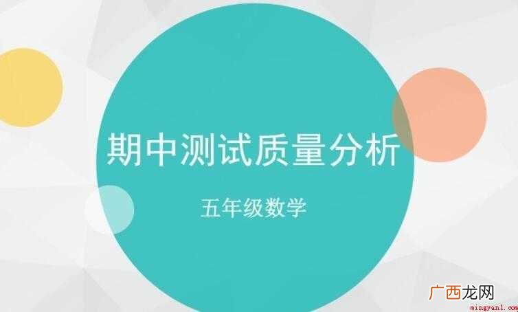 考试质量分析报告怎么写