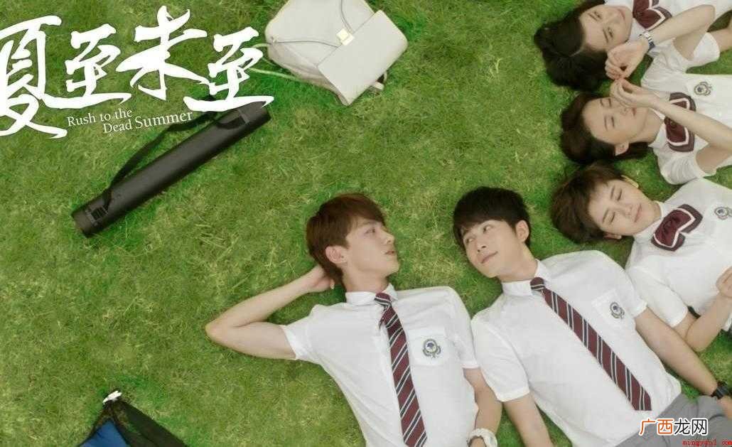 《夏末未至》的结局是什么