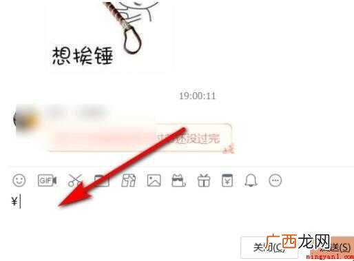 人民币的符号怎么打出来
