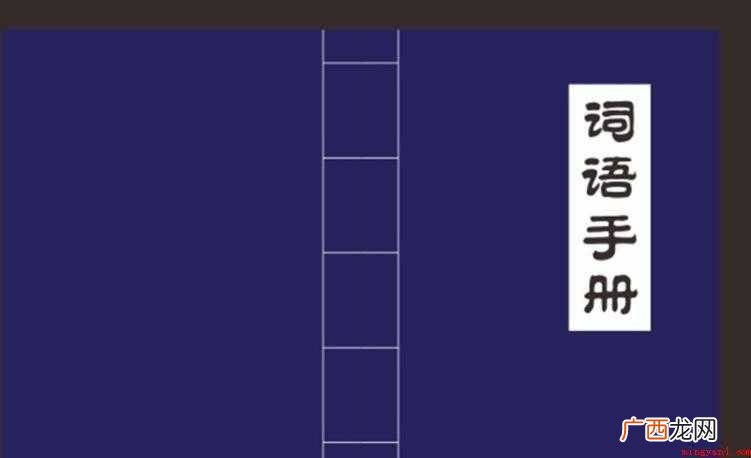 绽开的意思是什么