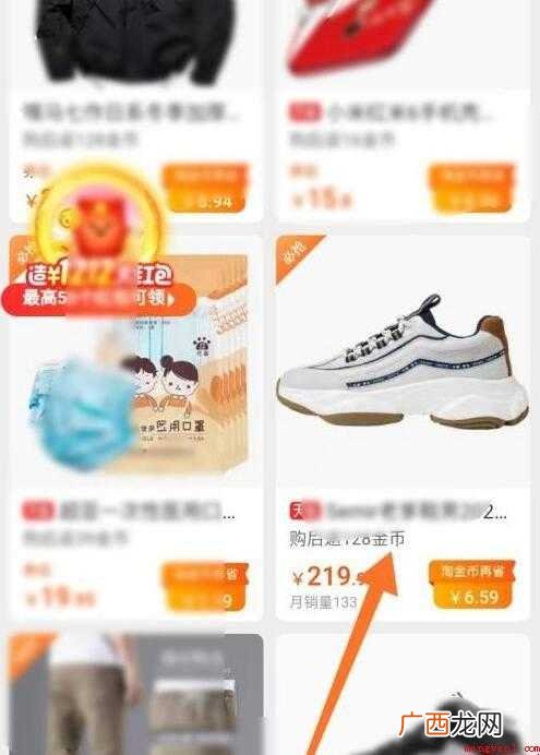 淘金币怎么用 淘宝界面抵用部分现金 淘金币怎么用
