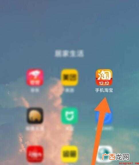 淘金币怎么用 淘宝界面抵用部分现金 淘金币怎么用
