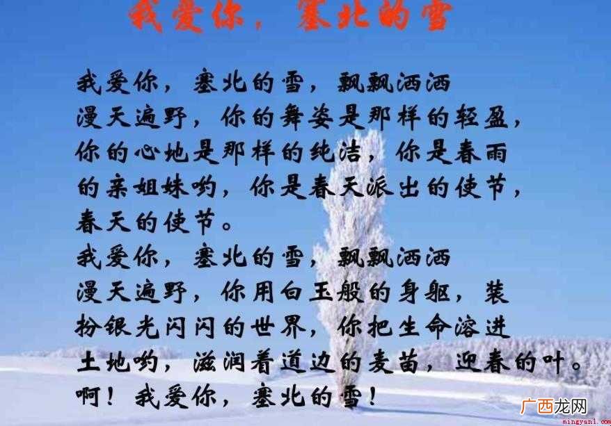 《塞北的雪》的歌词是什么