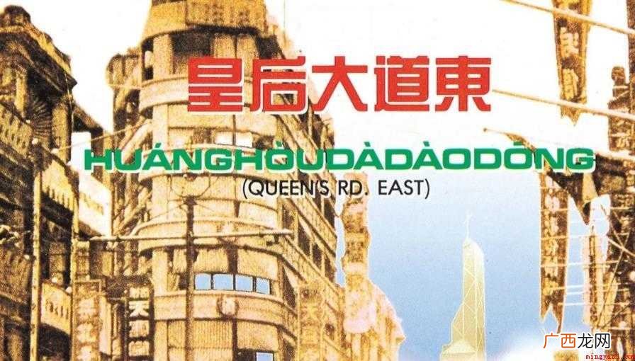 皇后大道东创作背景是什么 《皇后大道东》创作背景是什么