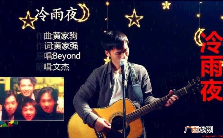 《冷雨夜》的歌词是什么