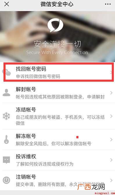 微信小号隐藏在什么位置