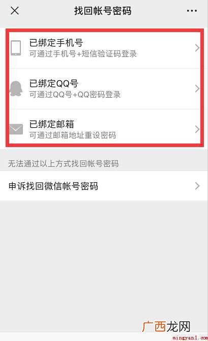 微信小号隐藏在什么位置