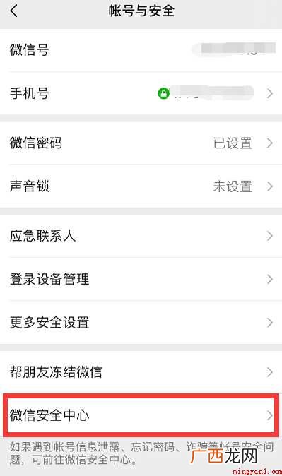 微信小号隐藏在什么位置