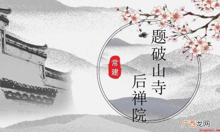 万籁此都寂下一句是什么