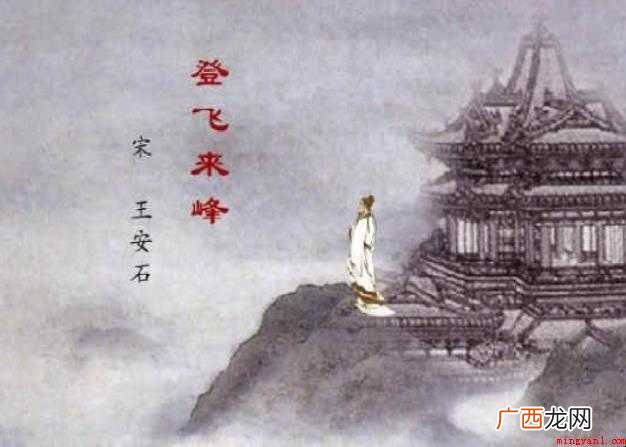 闻说鸡鸣见日升上句是什么