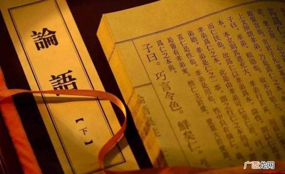 半部论语治天下成语典故是什么