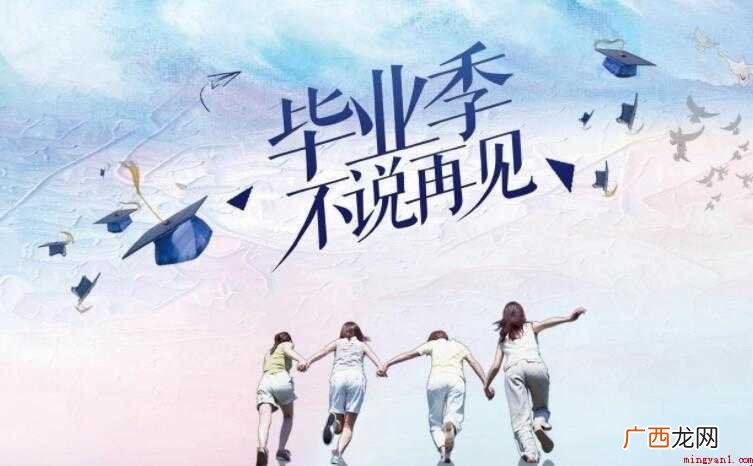 红毕业诗歌有哪些 毕业诗歌有哪些