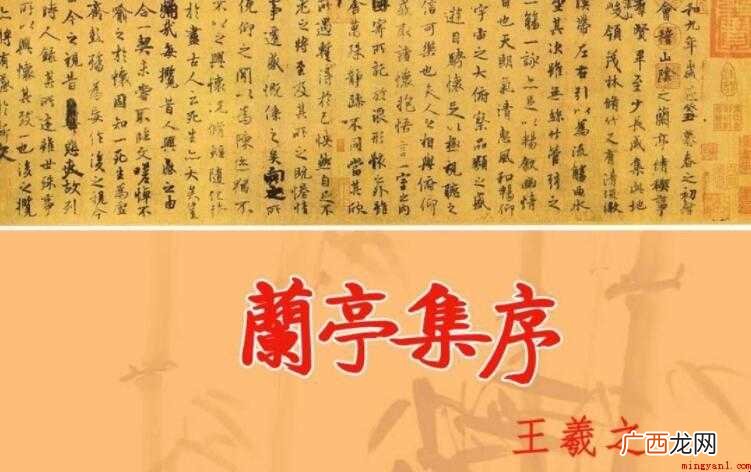 兰亭集序的教学目标是什么 《兰亭集序》的教学目标是什么