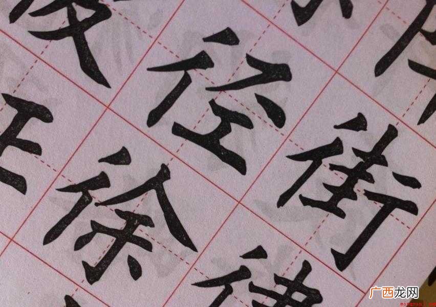 颜真卿书法特点是什么
