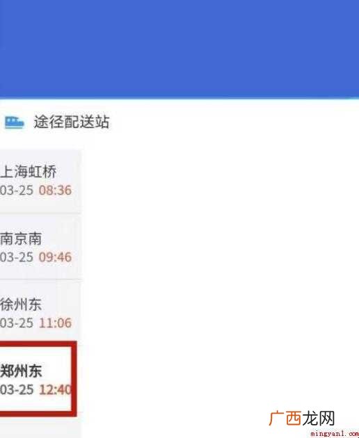 高铁外卖怎么操作 车上直接点外卖 高铁外卖怎么操作