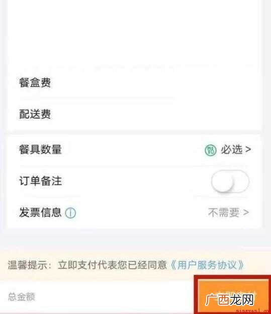 高铁外卖怎么操作 车上直接点外卖 高铁外卖怎么操作