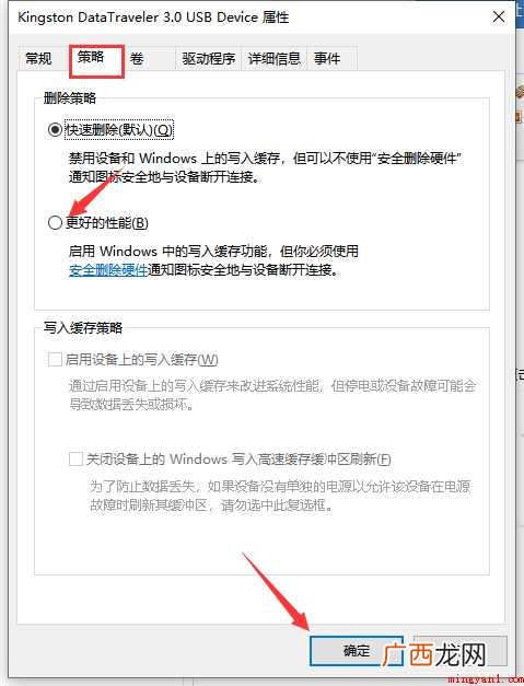 u盘被写保护怎么解除