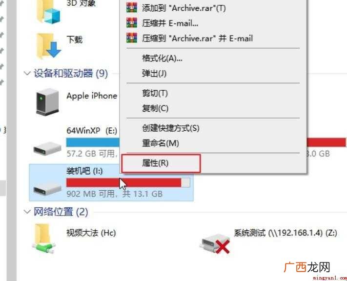 u盘被写保护怎么解除