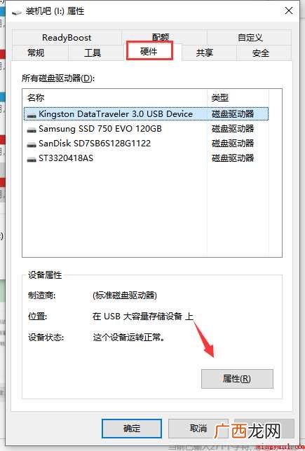 u盘被写保护怎么解除