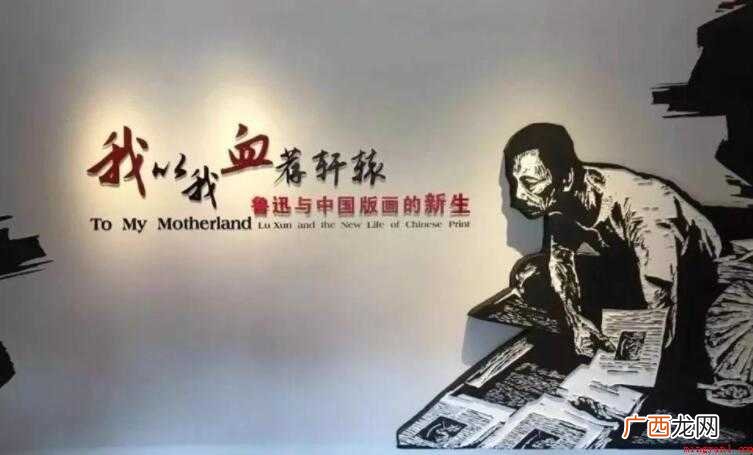 我以我血荐轩辕是谁的誓言