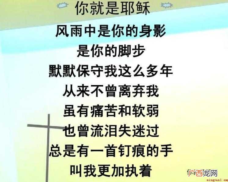 《你就是耶稣》歌词是什么