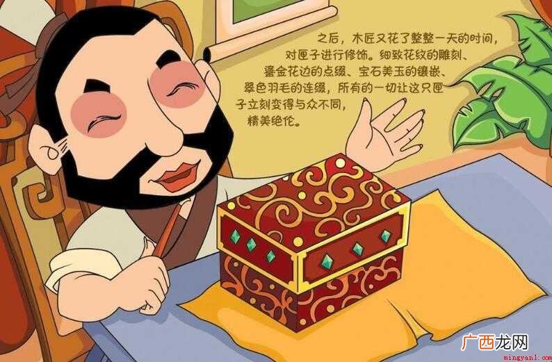 买椟还珠的意思是什么