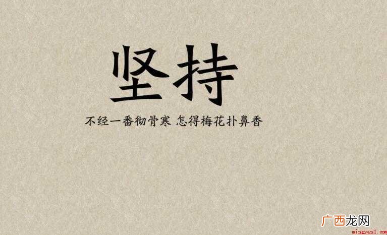 励志个性签名有哪些内容 励志个性签名有哪些
